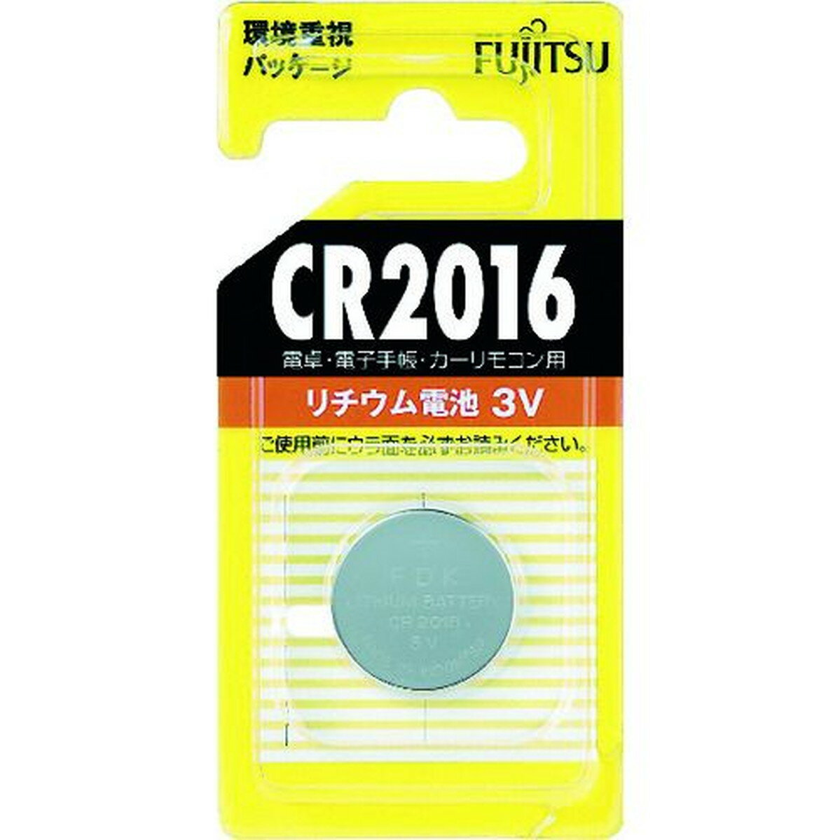 富士通 リチウムコイン電池 CR2016 （1個＝1PK） 1個 (CR2016C(B)N)