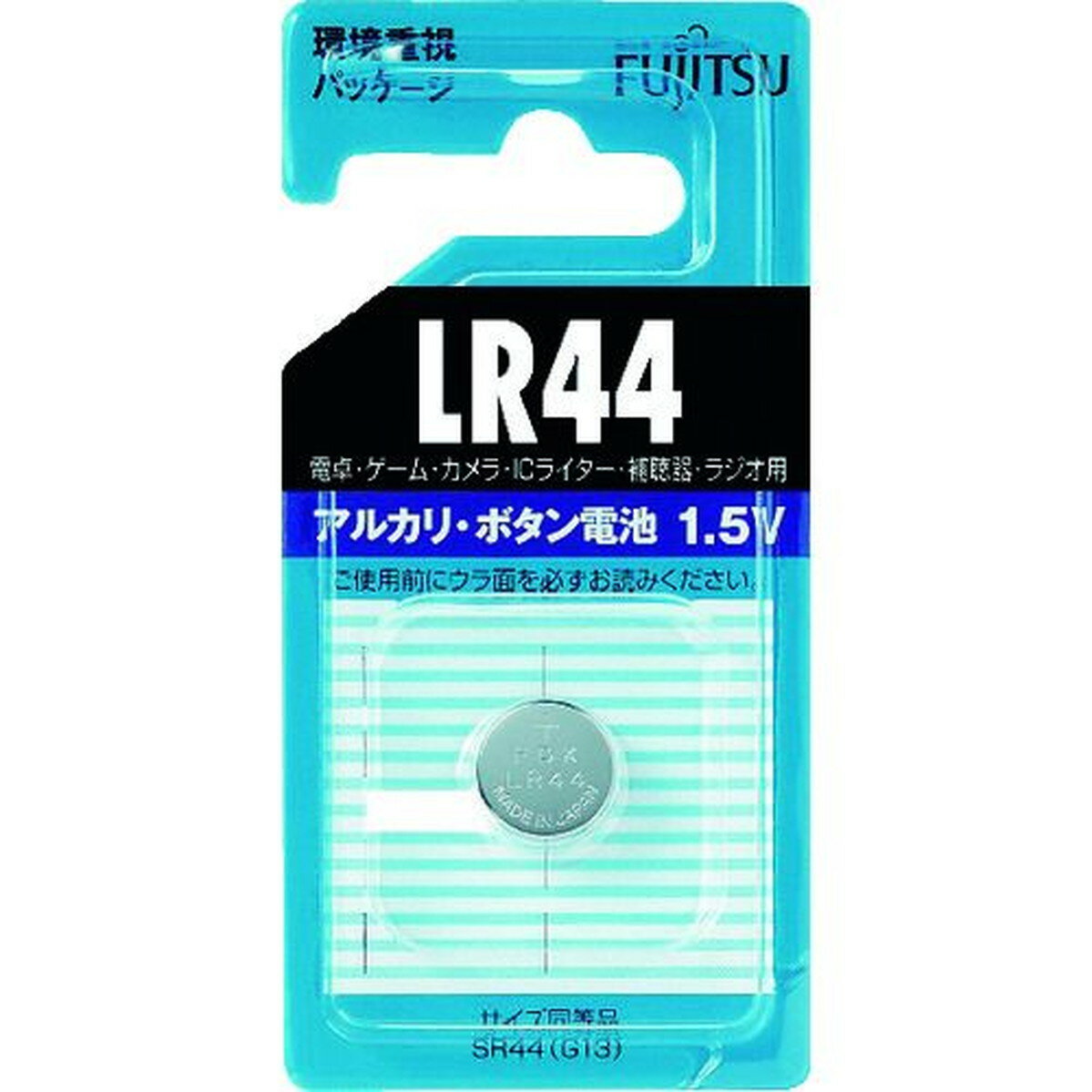 富士通 FDK 富士通 アルカリボタン電池 LR44 （1個＝1PK） 1個 (LR44C-B)