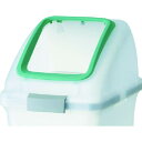コンドル 屋内用屑入れ リサイクルトラッシュ SKL-70用 角穴蓋 緑 1個 (YW453LOP1G)