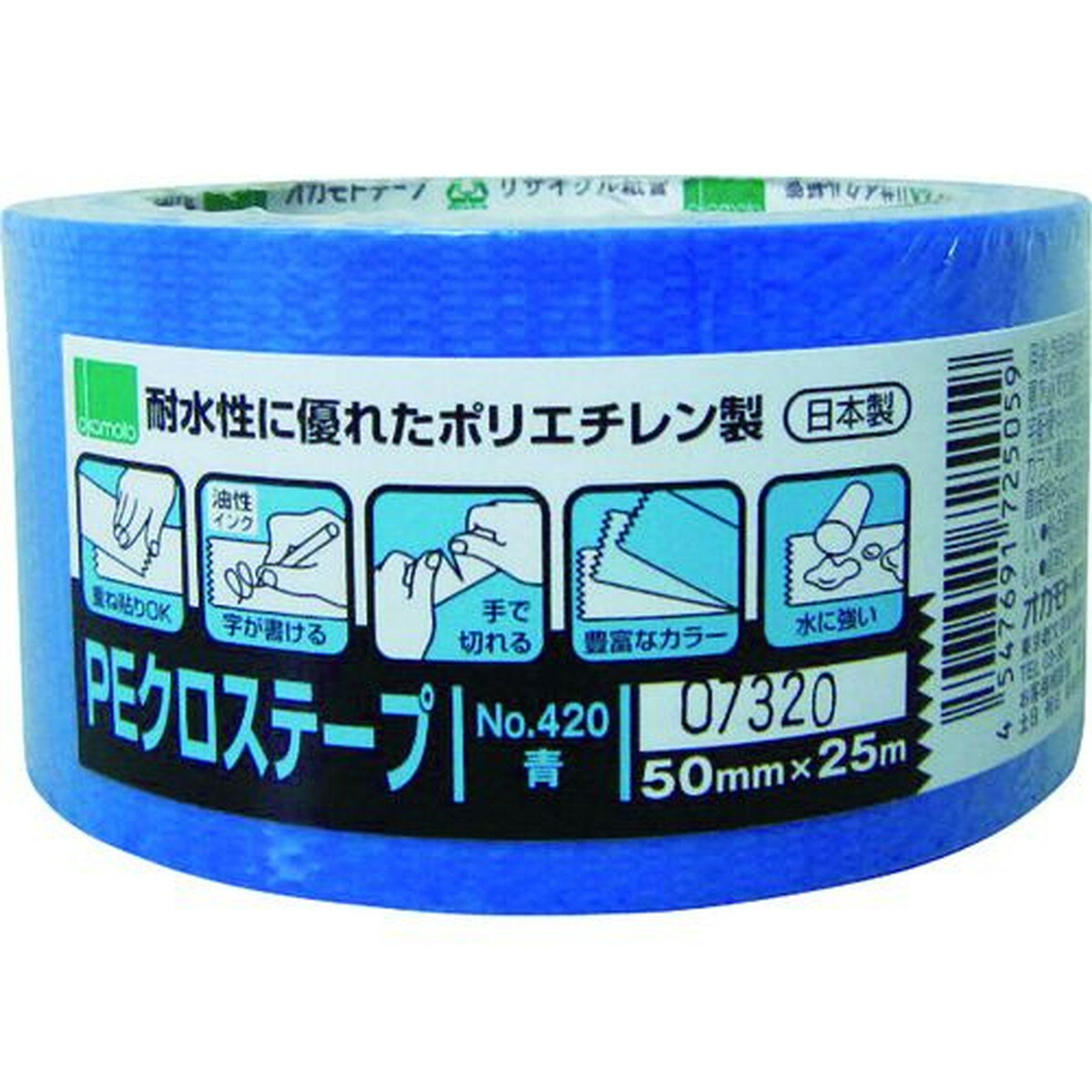 オカモト NO420 PEクロステープ包装用 青 50ミリ 1巻 (420B)