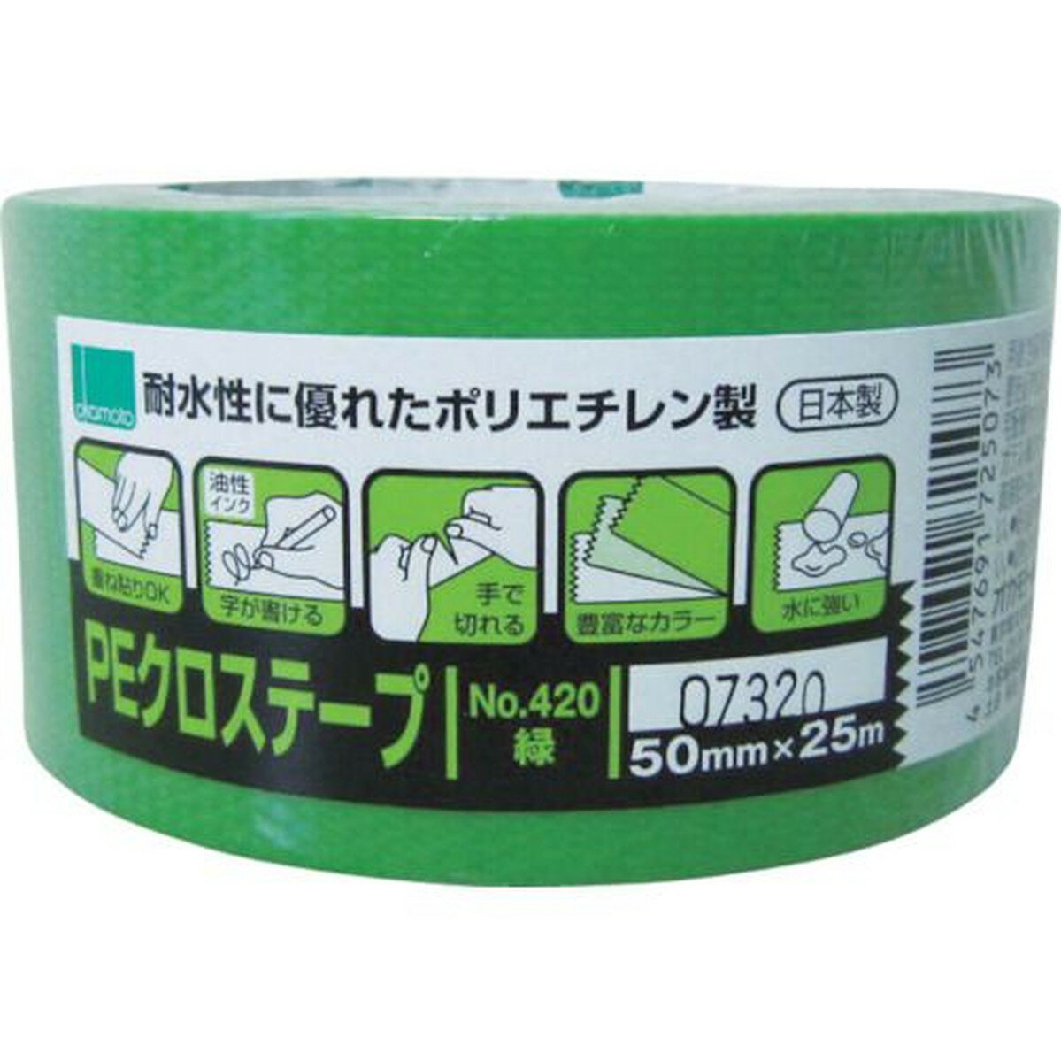 オカモト NO420 PEクロステープ包装用 緑 50ミリ 1巻 (420G)