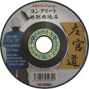 レヂボン 左官道 125×3×22 CC16 25枚 (SKD1253CC16)