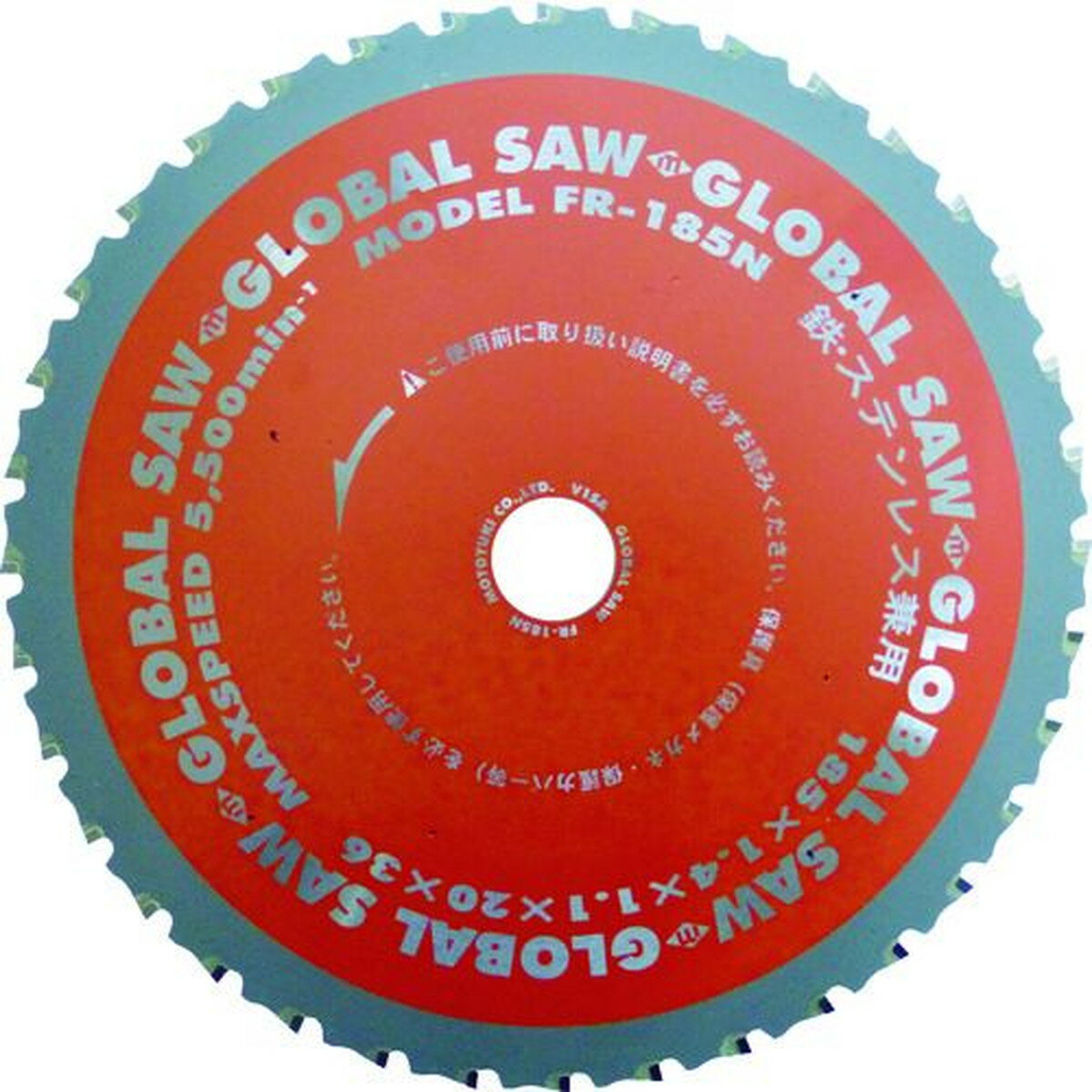 モトユキ　グローバルソー鉄・ステンレス兼用チップソー　1枚 (FR185N)