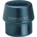 HALDER ハンマー用部品 シンプレックス用インサート ゴム複合材(黒) 頭径40mm 1個 (3202.040)