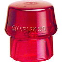 HALDER ハンマー用部品 シンプレックス用インサート プラスティック(赤) 頭径30mm 1個 (3206.030)