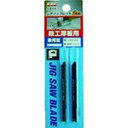 KSK ジクソ−ブレ−ド (2枚入) 1Pk (KW2)