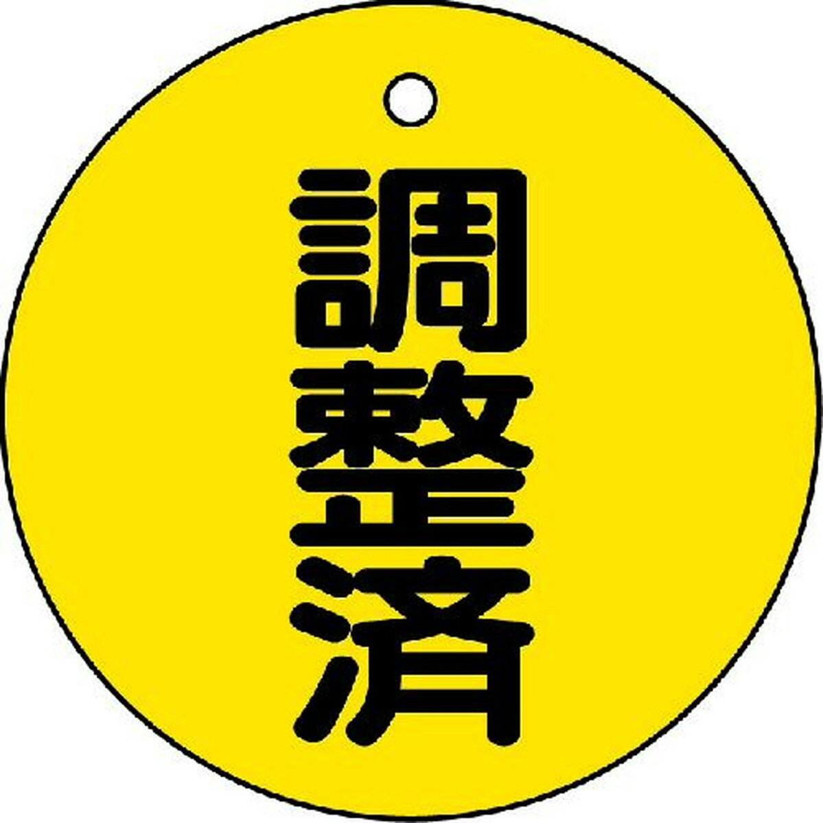 TRUSCO バルブ開閉表示板 調整済・5枚組・50Ф 1組 (T856-24)