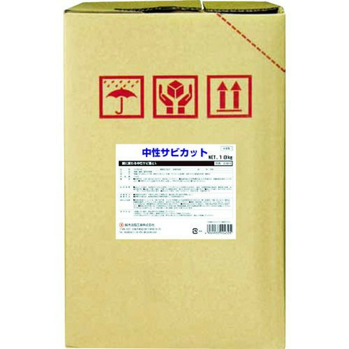 SYK サビ取り剤 中性サビカット 18kg 1個 (S9816)