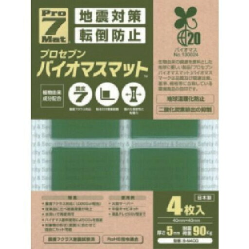 Pro−7 バイオマス耐震マット 40ミリ角 4枚入り 1Pk (BN40G) Pro−7 バイオマス耐震マット 40ミリ角 4枚入り 1Pk (BN40G)