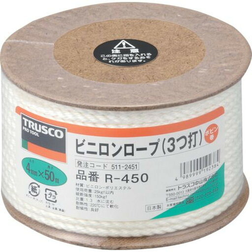 TRUSCO ビニロンロープ 3つ打 線径4mmX長さ50m 1巻 (R450) TRUSCO ビニロンロープ 3つ打 線径4mmX長さ50m 1巻 (R450)
