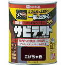 KANSAI サビテクト 0．8L こげちゃ色 1缶 (109-016-0.8)