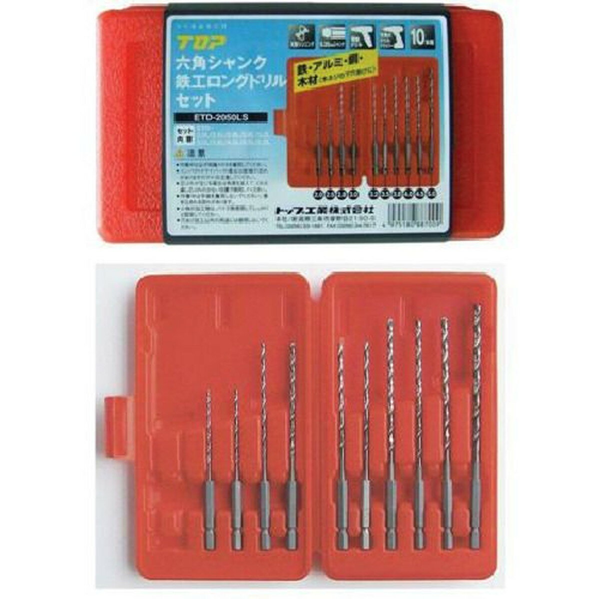 TOP　六角シャンク鉄工ロングドリルセット　10本組　1S (ETD2050LS)