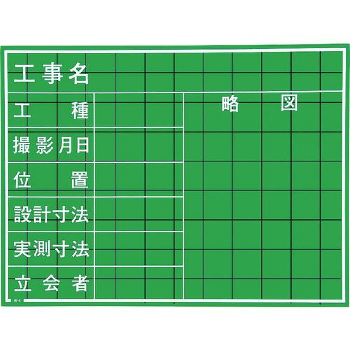 MYZOX　ハンディスチールグリーンボード＜SG−104A＞　1枚 (SG104A)