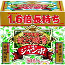 フマキラー 蚊とり線香本練りジャンボ50巻函入 1箱 (424355)