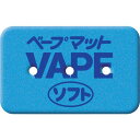 フマキラー ベープマットソフト60枚入 1Pk (426861)