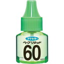 フマキラー ベープリキッド60日無香料2本入 1箱 (427134)