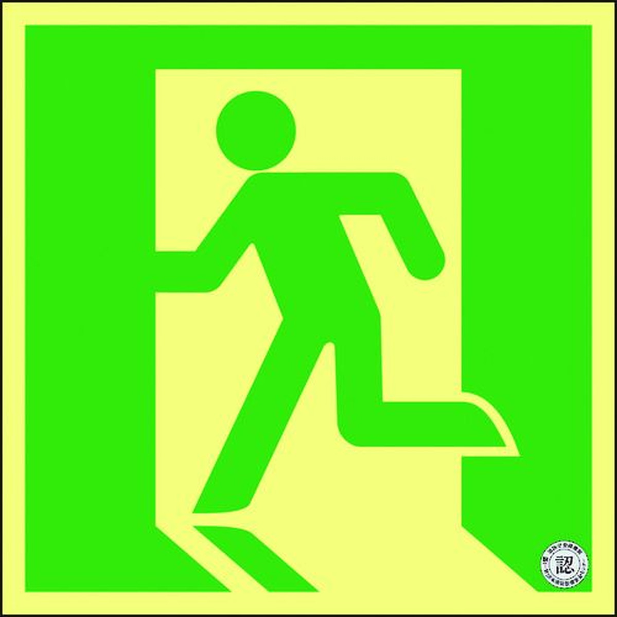 緑十字 高輝度蓄光避難誘導ステッカー標識 非常口 ASN805 120×120mm A級認定品 1枚 (377805)