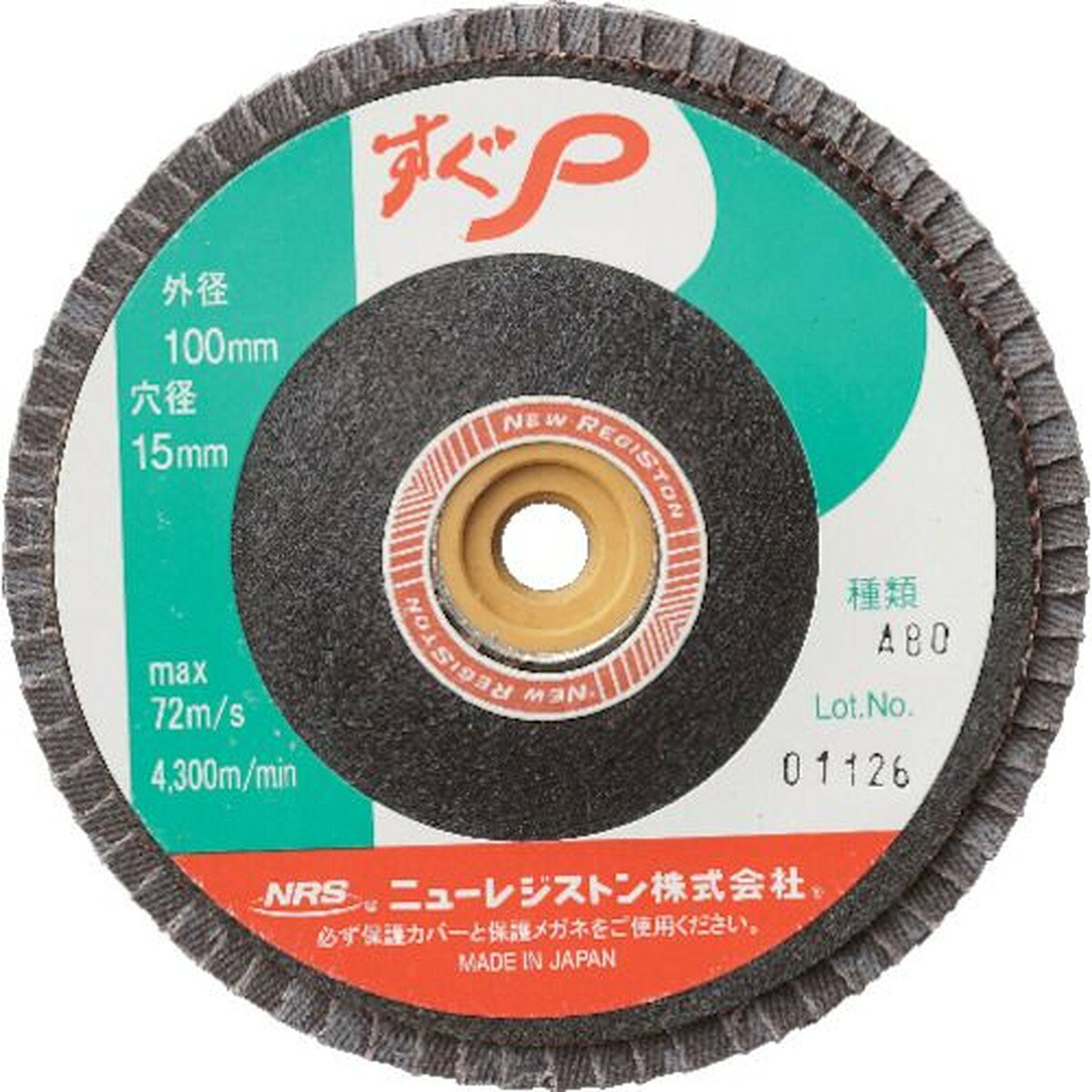 NRS　ペーパー多羽根ホイル　すぐP　100×M10　GZ80　72枚羽根　10枚 (SUGP10072GZ80)