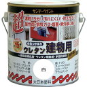 サンデーペイント 水性ウレタン建物用 0.7L チョコレート 1缶 (23MM2)