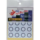 サンデーペイント すべらない塗料専用パターンシート 亀甲型 1袋 (2000HW)