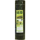 Dio 防草シート 0.5m×50m 1本 (461276)