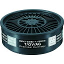 シゲマツ TW用吸収缶 有機酸性ガス用 1個 (TOVAG)