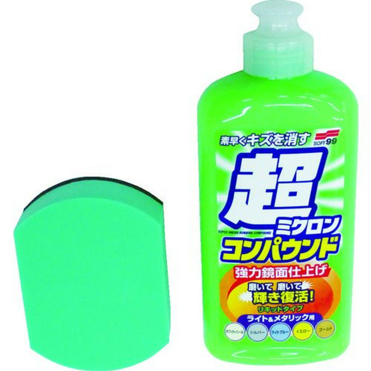 SOFT99　車輌整備用品　超ミクロンコンパウンド液体セット　ライト＆メタリック　1S (09062)