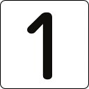 緑十字 数字ステッカー 1 HS−1いち(5P)大 80×80mm 5枚組 アルミ 1組 (171501)