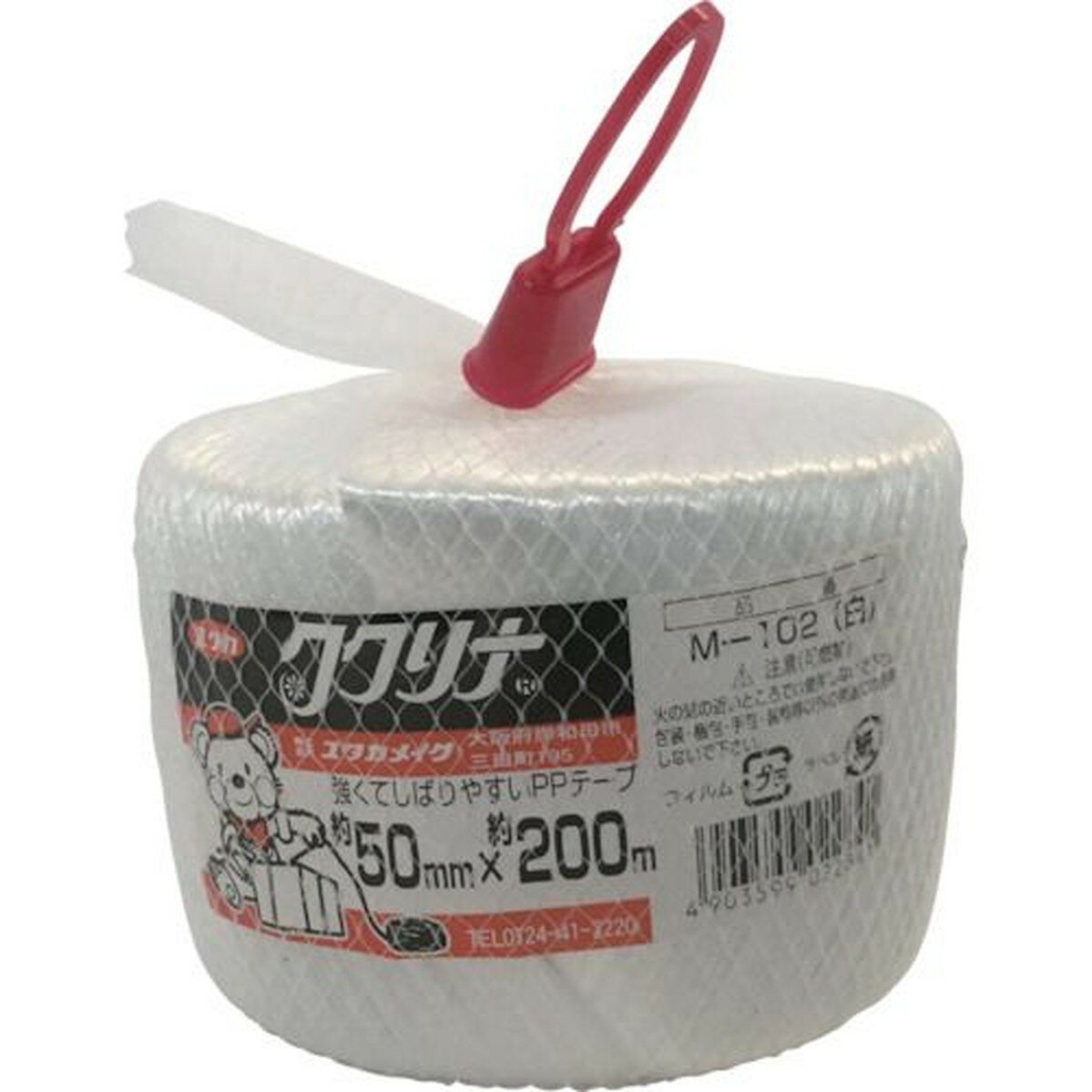 ユタカメイク　荷造り紐　PPテープ玉　50mm×200m　160g　白　1巻 (M102)