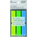 STALOGY マスキングラベル シャッフルアース 1PK (S2209)