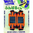 GS 刈払機用オプション すべり防止用具ふんばる君 長さ115×幅65×高さ55 1個 (700053)
