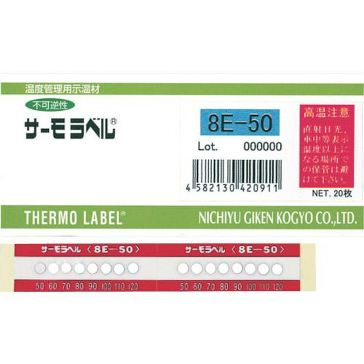 日油技研 サーモラベル8点表示 不可逆性 50度 1CS (8E