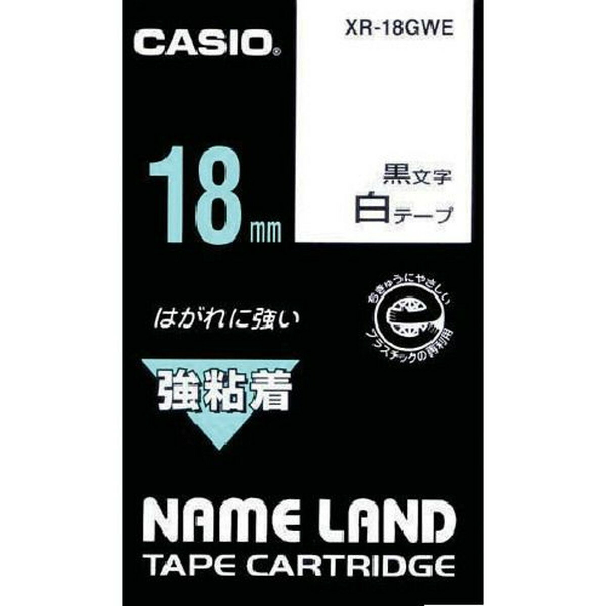 カシオ ネームランド用強粘着テープ18mm 1個 (XR-18GWE)