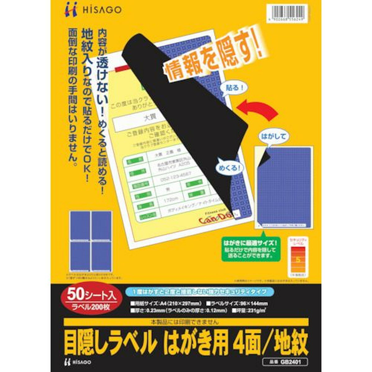 HISAGOƥ롡ܱ٥롡Ϥ4桡1Pk (GB2401)