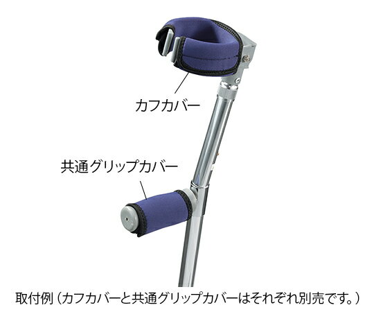 Canes - 【SS限定 38万商品以上10%OFF】 杖カバー 共通グリップカバー 1枚