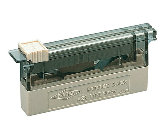 ミクロトーム替刃 パラフィン包埋ブロック・通常切片薄切用 50枚入 A22 1箱(50枚入)