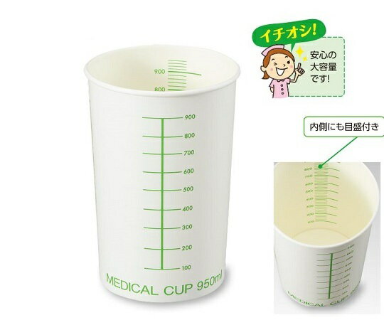 全尿検査用紙コップ SI-1000B 1箱(25個×20袋入)