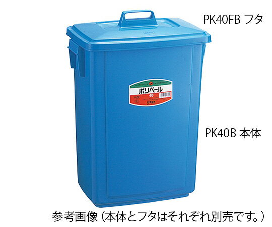 Rakuten - 【期間限定!対象商品P2〜20倍】 ポリペール角型 PK30B 1個