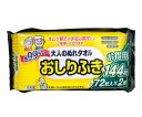 大人のぬれタオルおしりふき(無香料) 1セット(72枚×2個入)