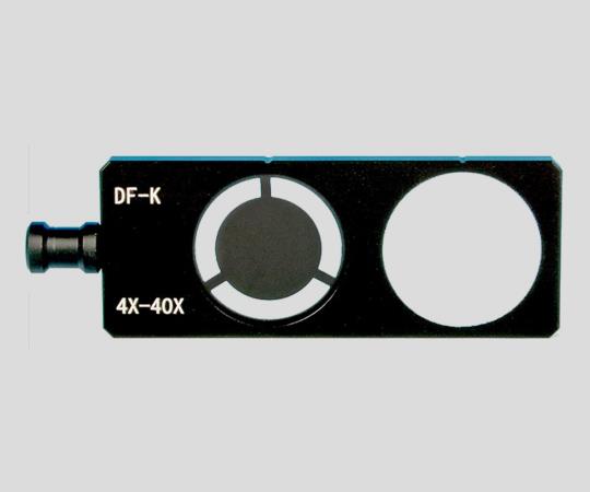プラノレンズ生物顕微鏡用 暗視野観察プレート SL-700-DF 1個