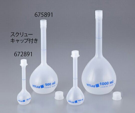仕様 材質：PP（ポリプロピレン） クラスB（DIN EN ISO 1042） スクリューキャップ付き 容量：1000mL 体積許容誤差：±0.80mL 高さ：310mm ねじ口規格：GL32 型番：676891仕様 材質：PP（ポリプロピレン） クラスB（DIN EN ISO 1042） スクリューキャップ付き 容量：1000mL 体積許容誤差：±0.80mL 高さ：310mm ねじ口規格：GL32 型番：676891