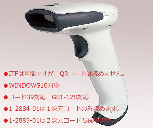 一次元バーコードリーダー(USBインターフェース) 1300gUSB 1台