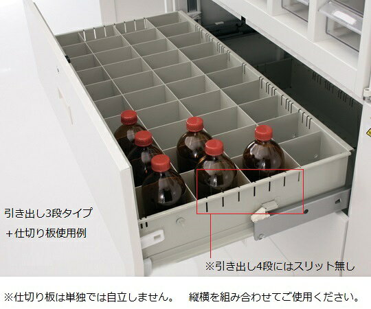 【期間限定!対象商品P2〜20倍】 セレクトラボ幅900用仕切板(横) 1個