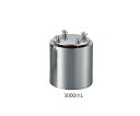 ステンレスポットミル 3000mL 1個