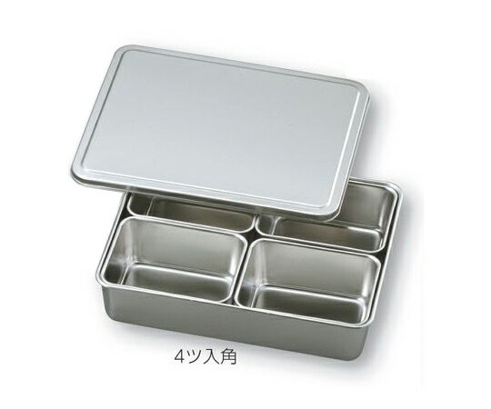 ステンレスバット蓋付き (仲子4ツ入/角型) 137×106×61mm 1個