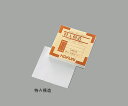 薬包紙(特A模造) 中 105×105mm 1箱(1000枚入)(4)