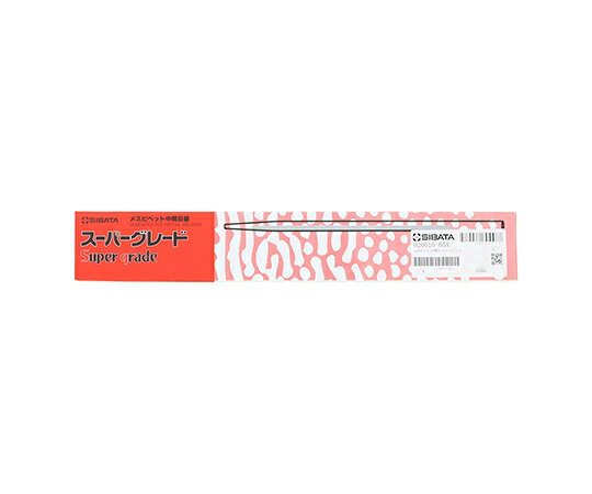 【期間限定!対象商品P2〜20倍】 メスピペット中間目盛(スーパーグレード) 020010-0...