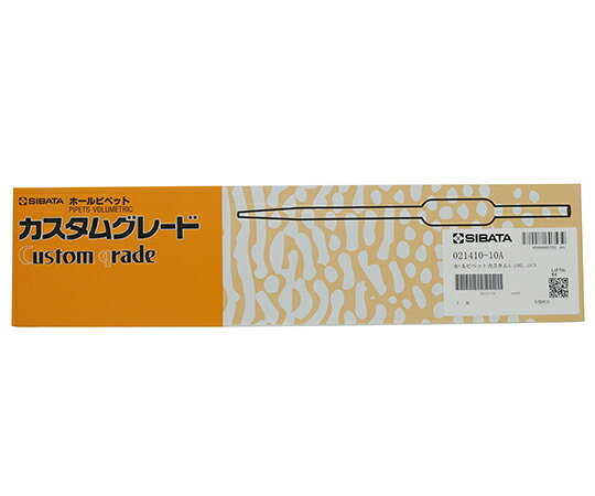 【期間限定!対象商品P2〜20倍】 ホールピペット カスタムA 10mL 1本
