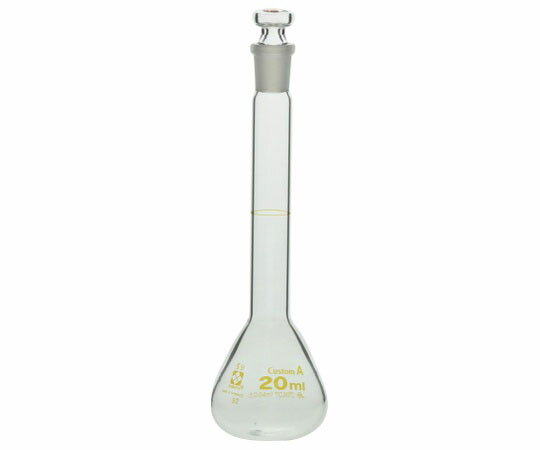 メスフラスコ(全量フラスコ・カスタムA) 20mL 026050-20 1個