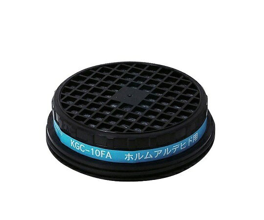 Protective Masks - 【期間限定!対象商品P2〜20倍】 ホルムアルデヒド用吸収缶 5個入り KGC-10FA-03 1箱(5個入)